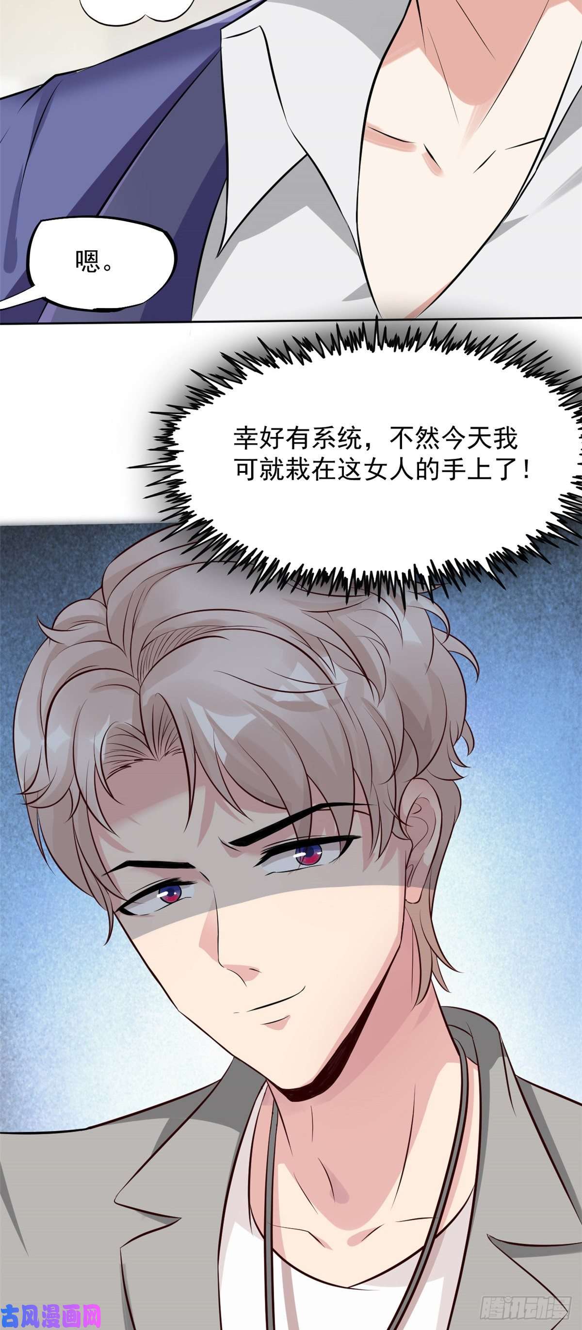 当医生开了外挂12 阁楼上的疯女人