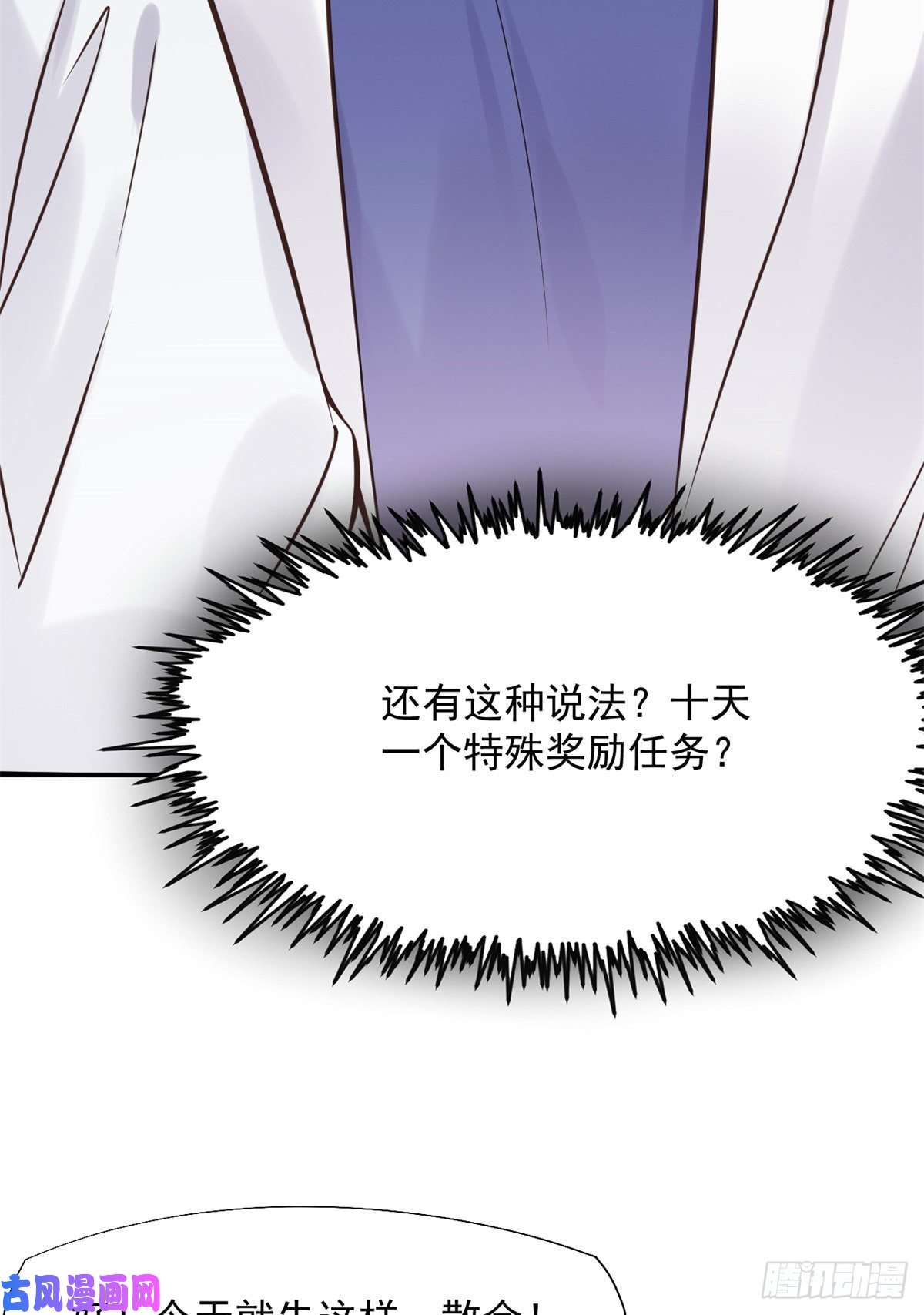 当医生开了外挂15 特训卡