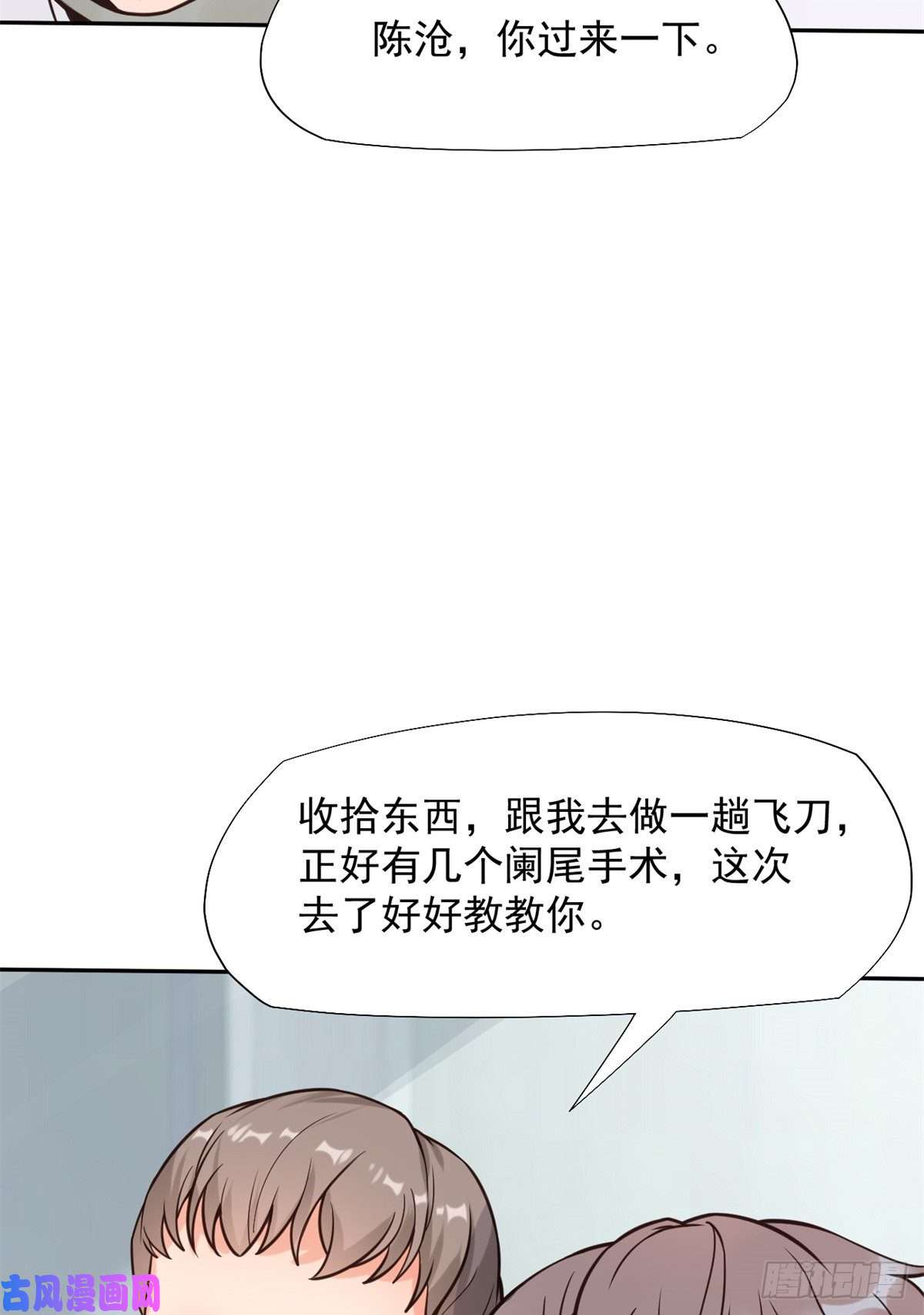 当医生开了外挂15 特训卡