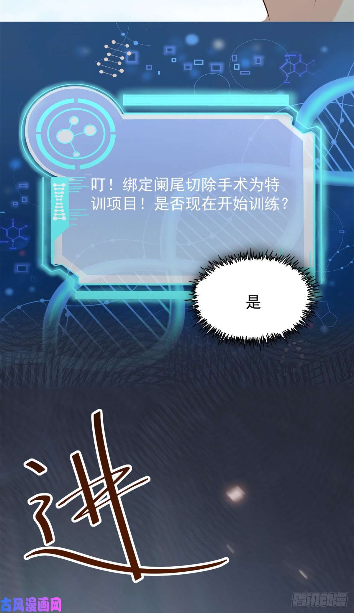 当医生开了外挂15 特训卡