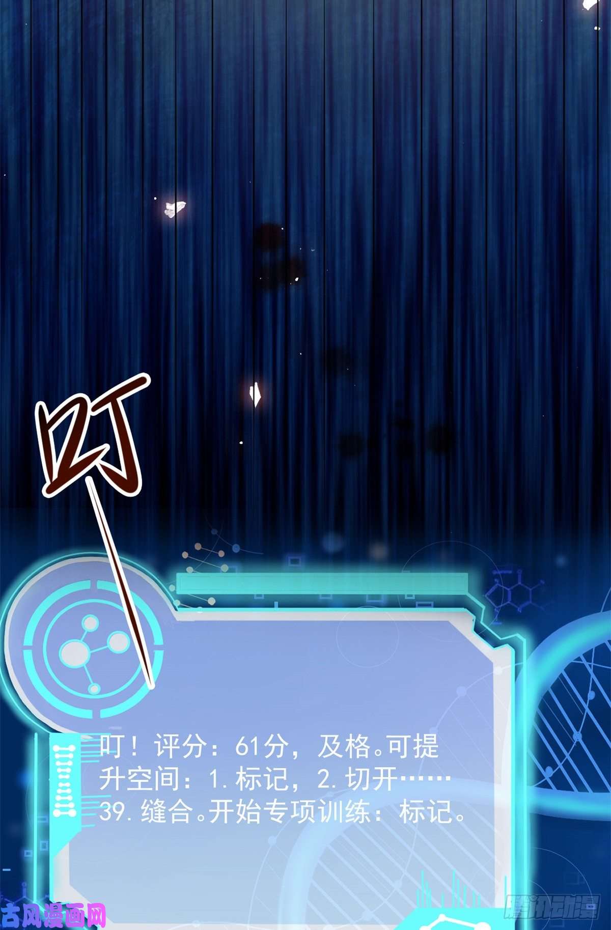 当医生开了外挂15 特训卡