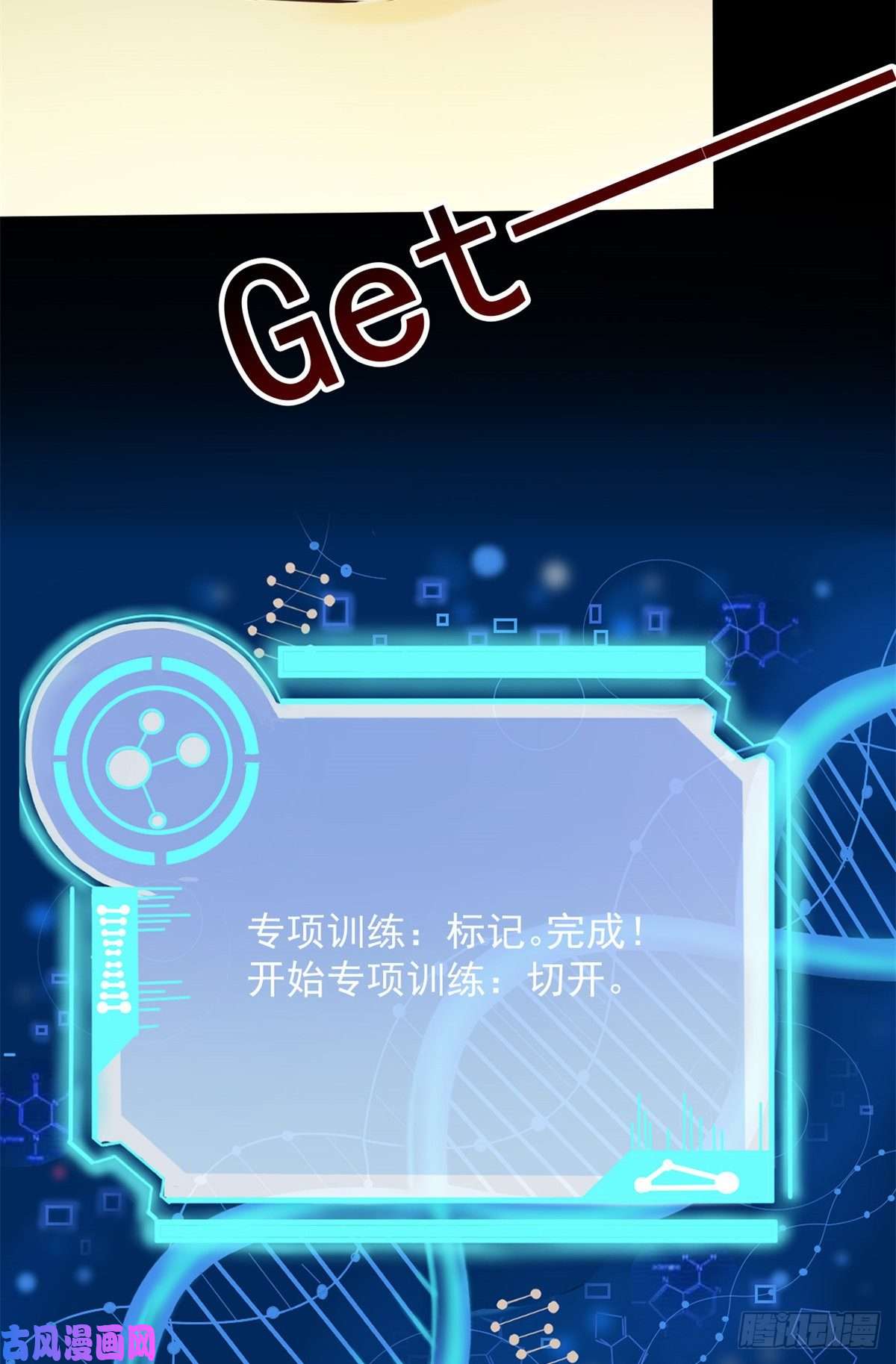 当医生开了外挂15 特训卡