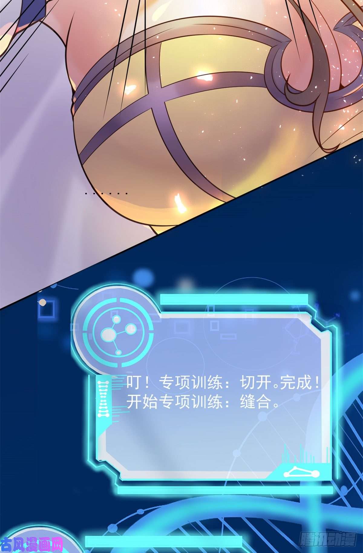 当医生开了外挂15 特训卡