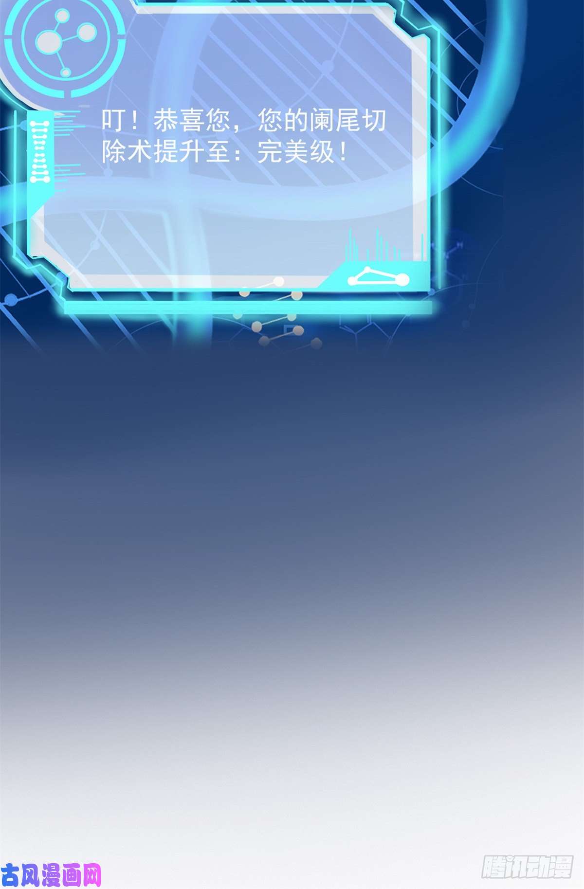 当医生开了外挂15 特训卡