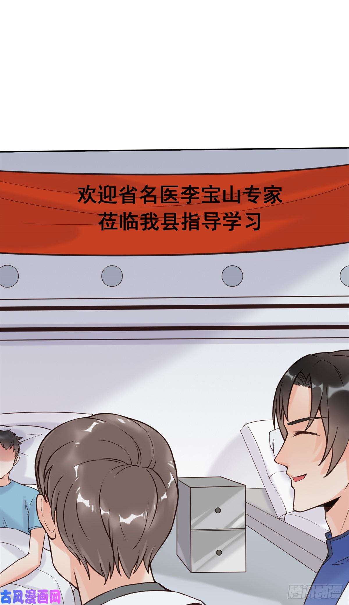 当医生开了外挂15 特训卡