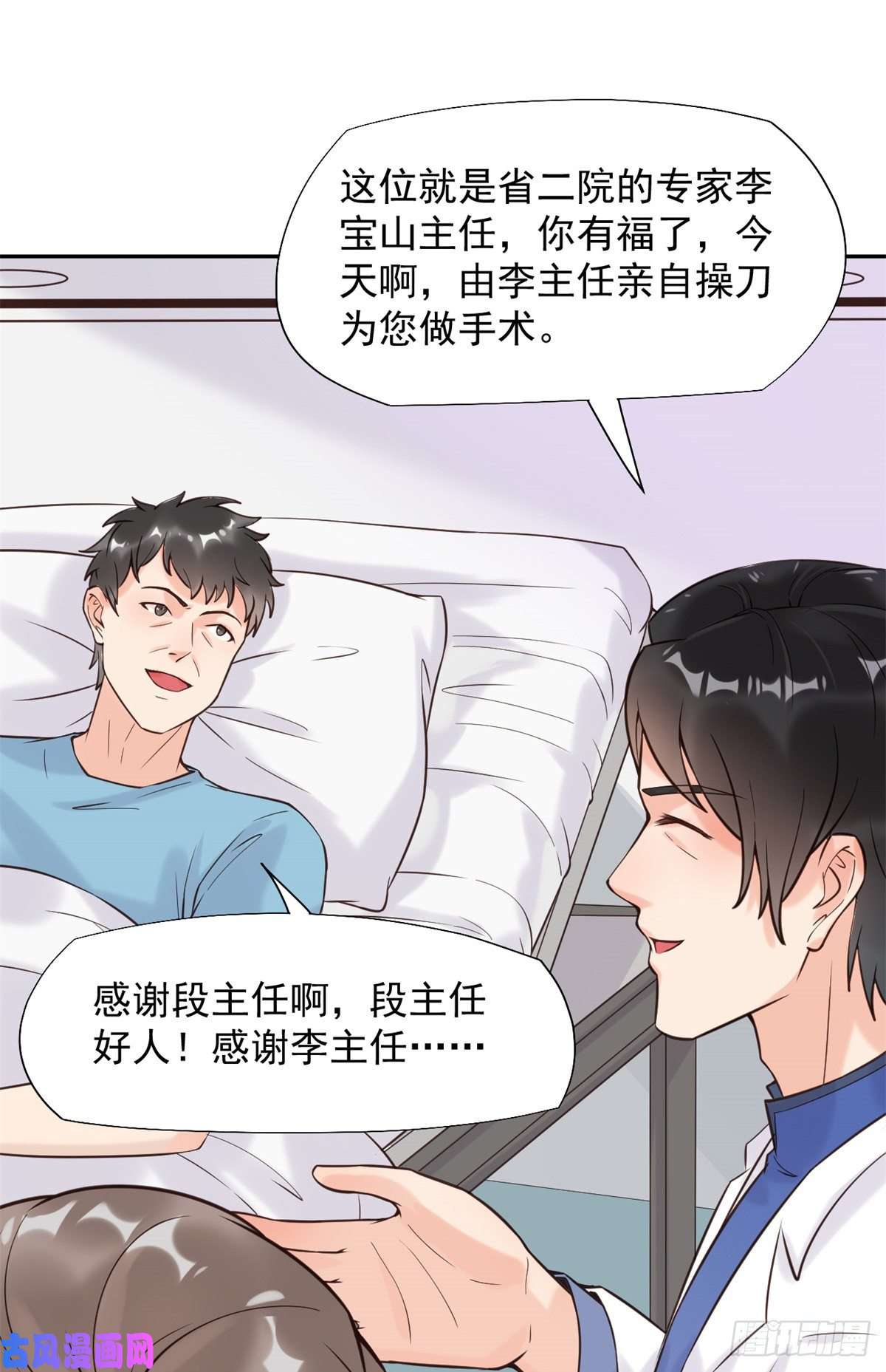 当医生开了外挂15 特训卡