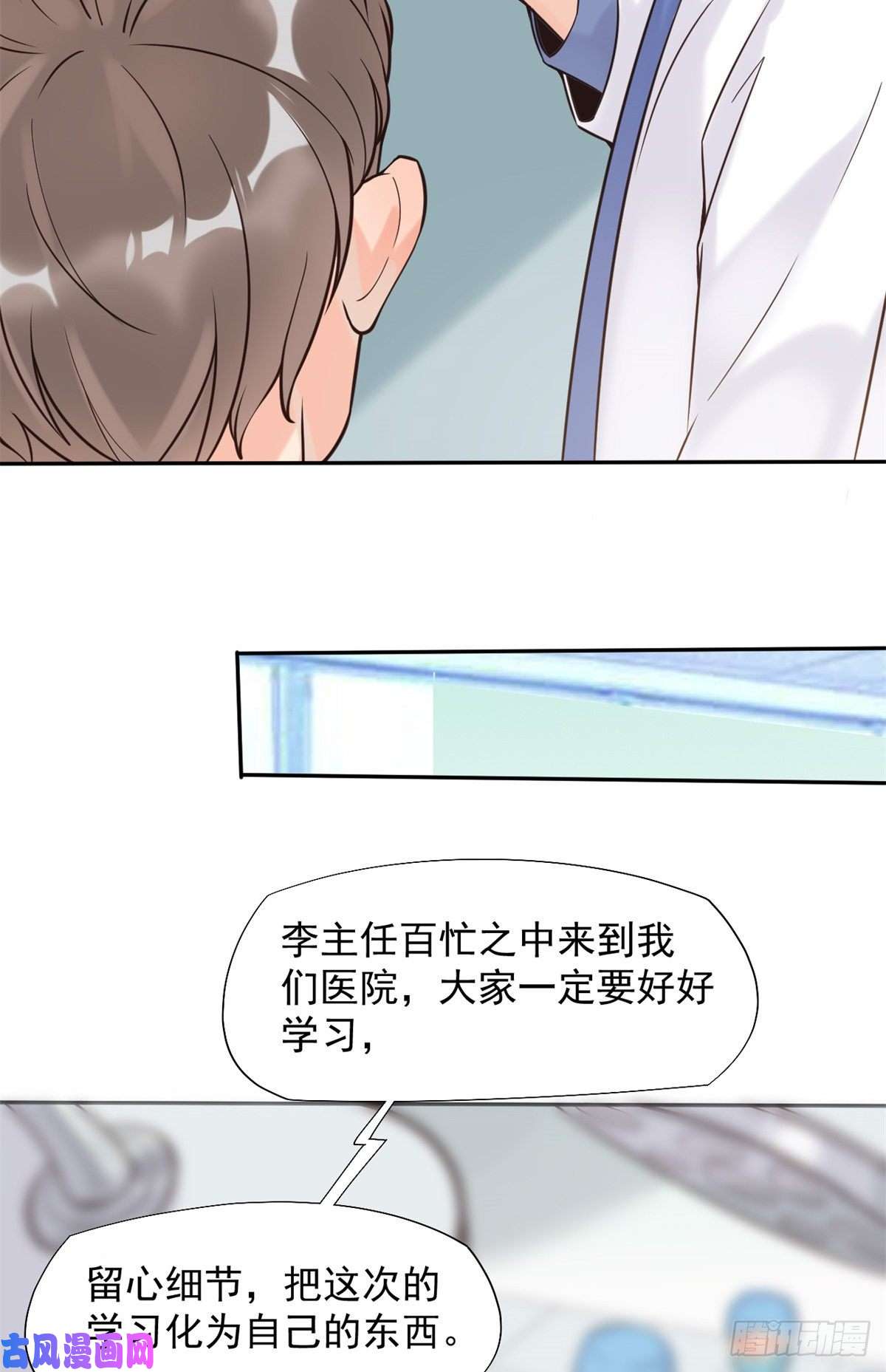 当医生开了外挂15 特训卡