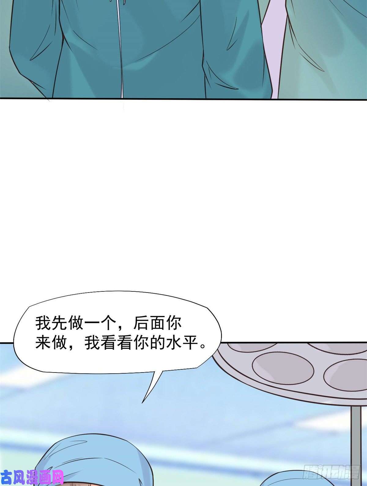 当医生开了外挂15 特训卡