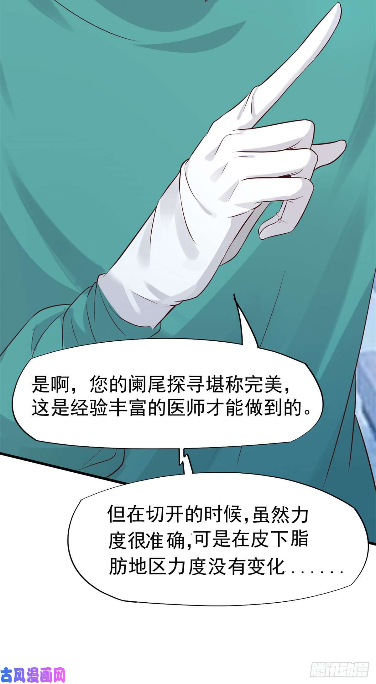 当医生开了外挂15 特训卡