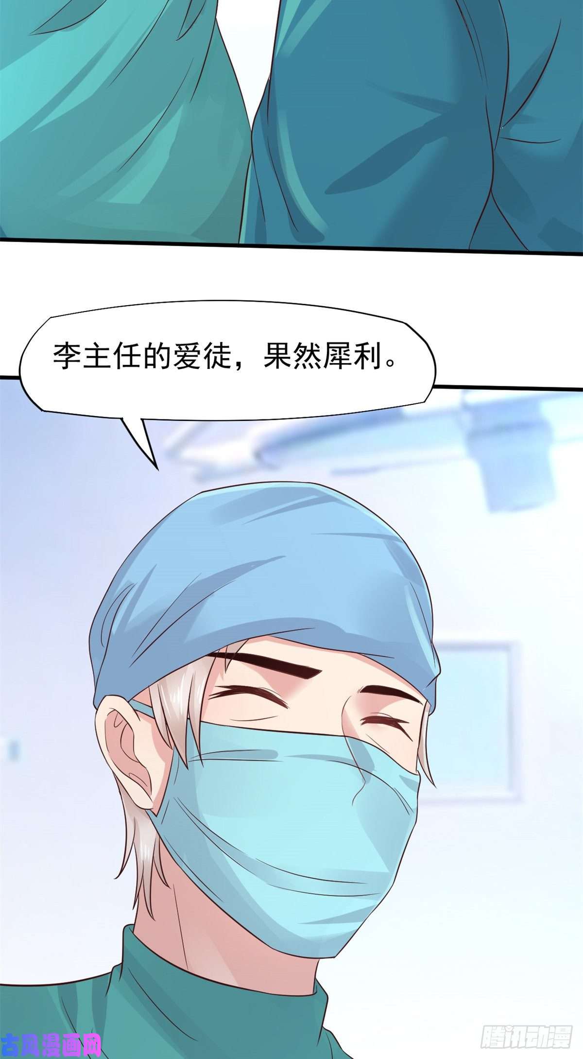 当医生开了外挂15 特训卡