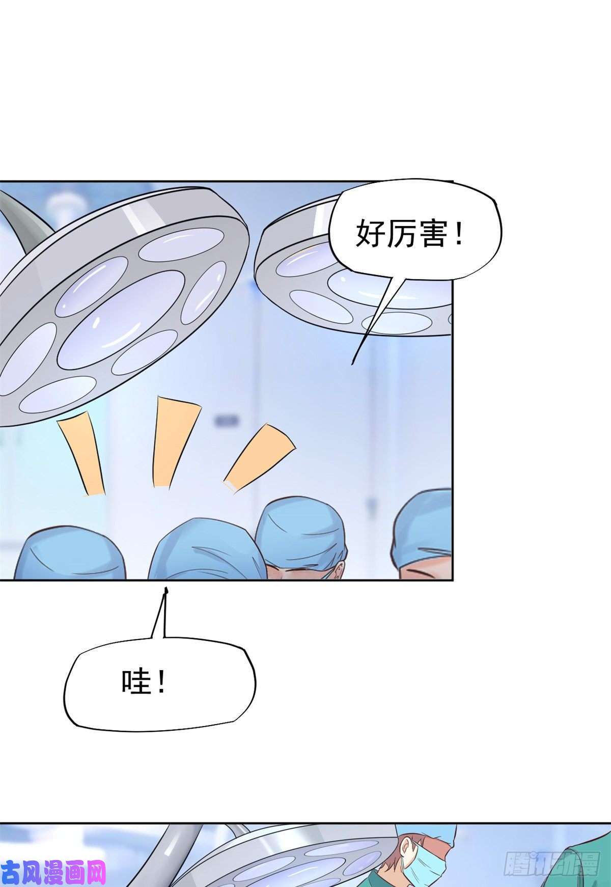 当医生开了外挂15 特训卡