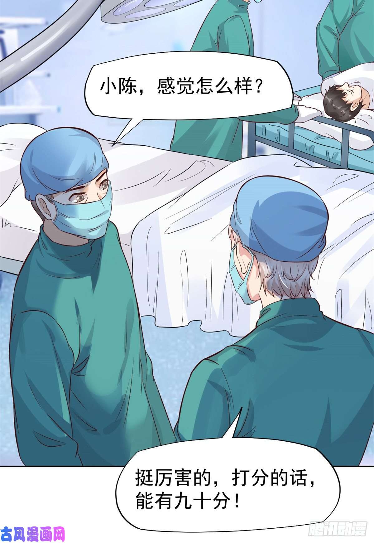 当医生开了外挂15 特训卡