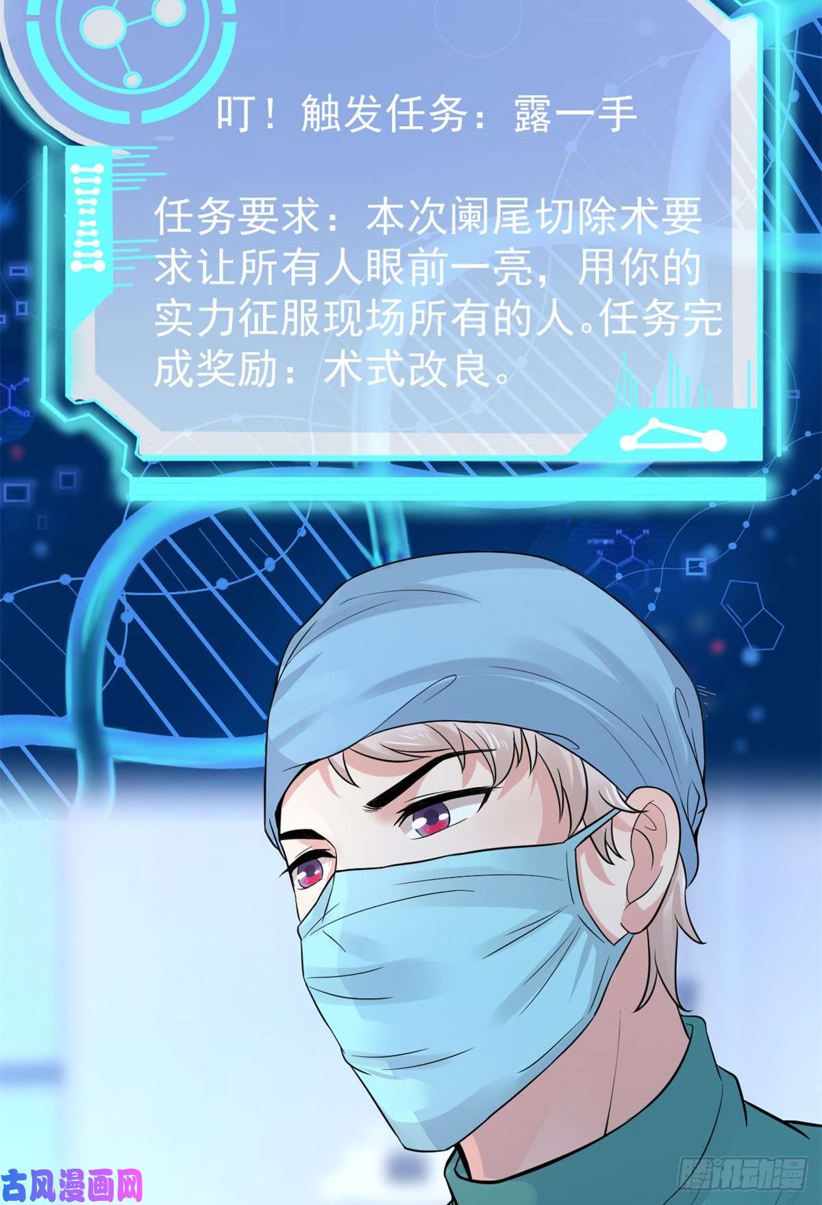 当医生开了外挂16 露一手