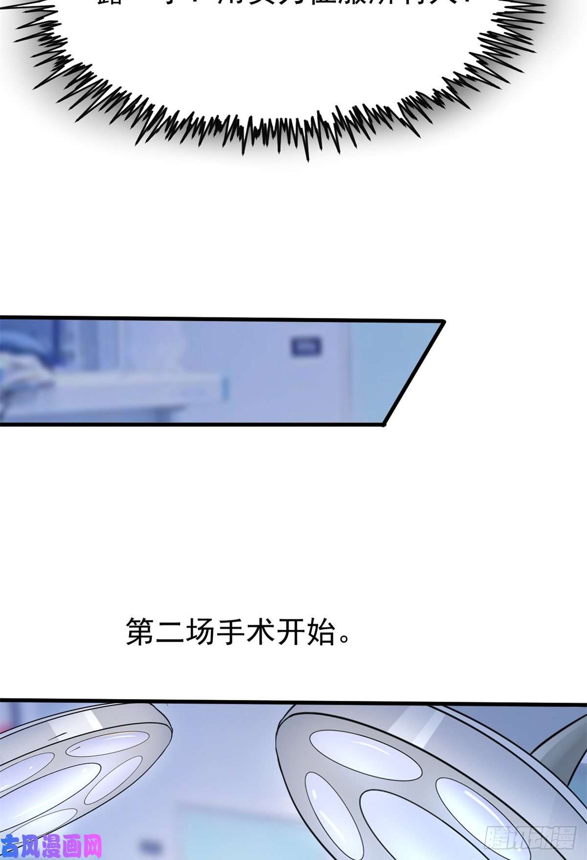 当医生开了外挂16 露一手