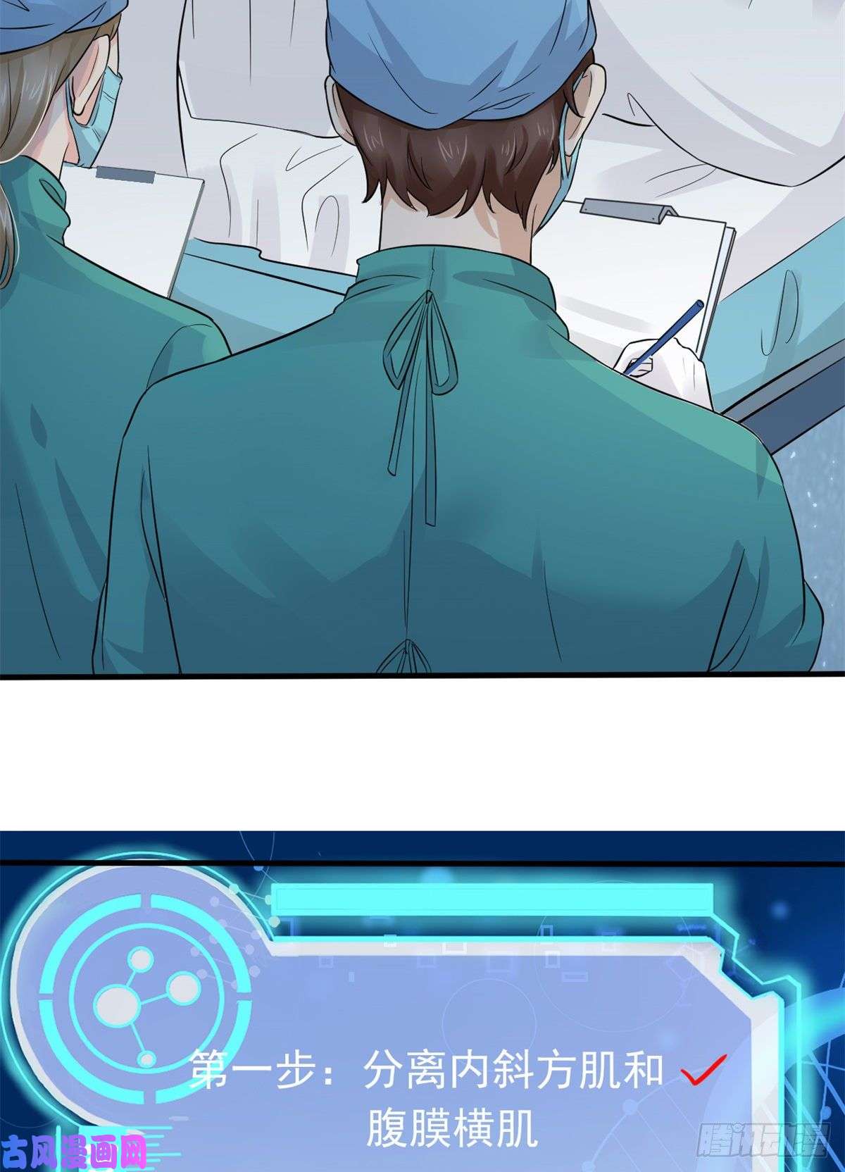 当医生开了外挂16 露一手