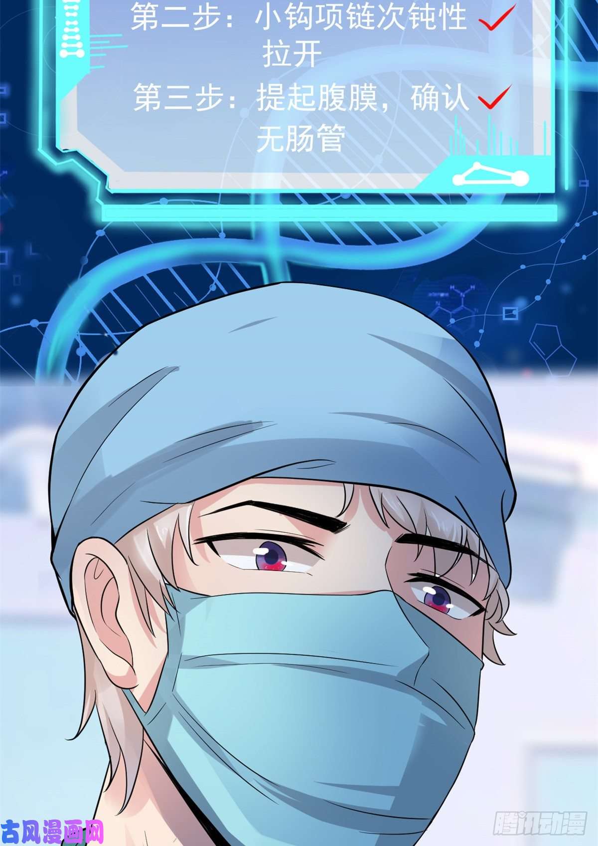 当医生开了外挂16 露一手