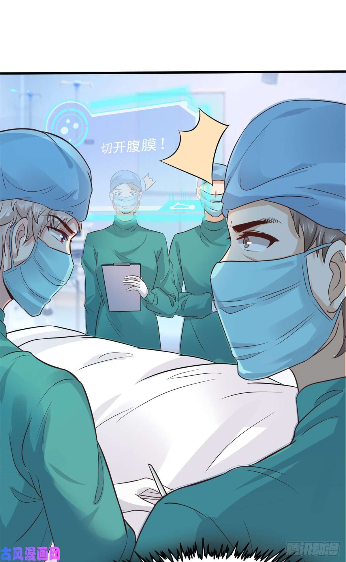 当医生开了外挂16 露一手