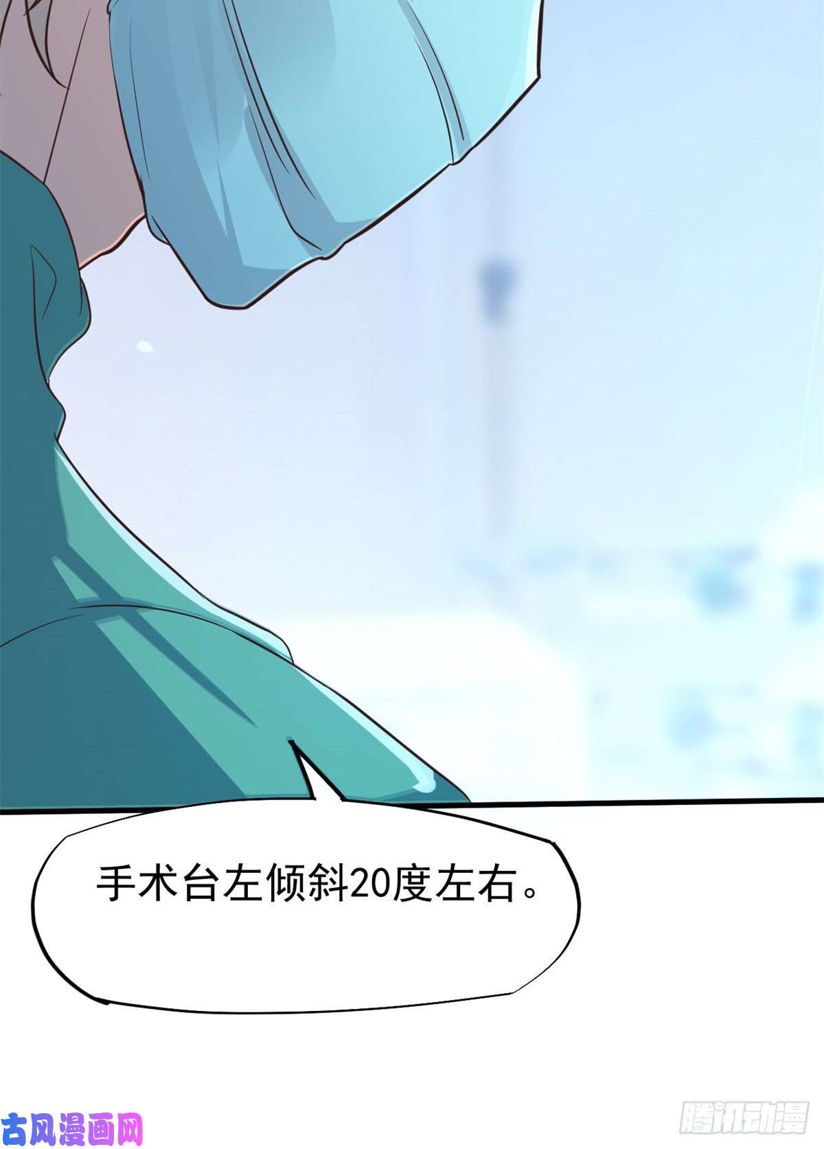 当医生开了外挂16 露一手