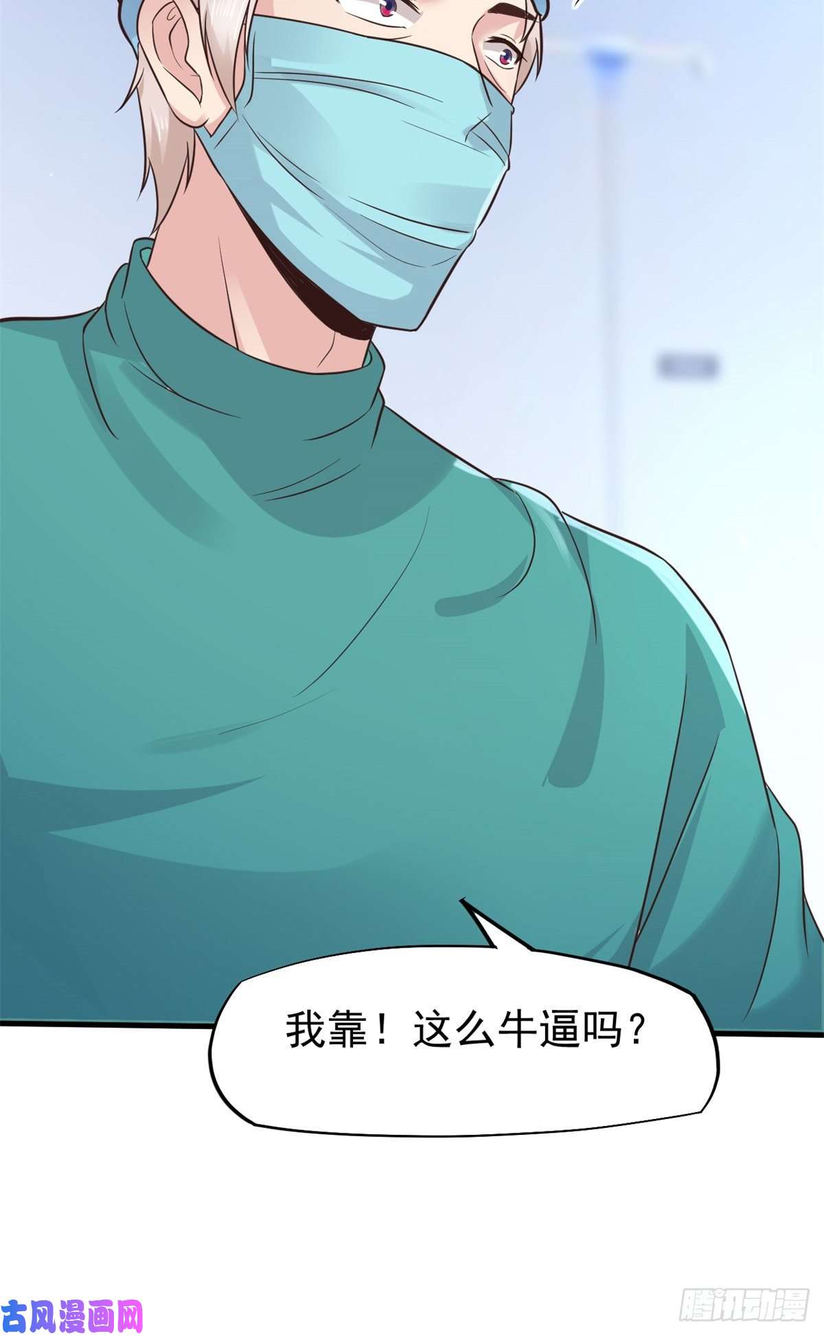 当医生开了外挂16 露一手