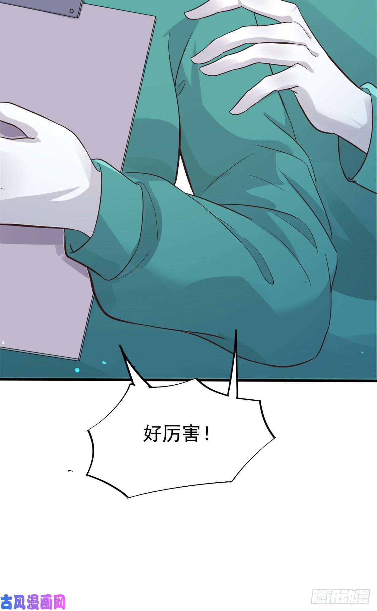 当医生开了外挂16 露一手