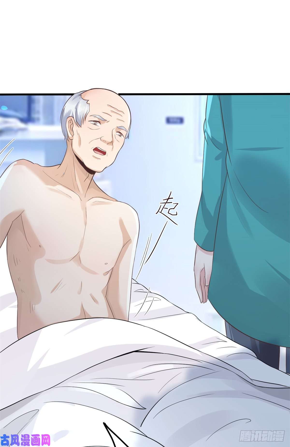 当医生开了外挂16 露一手