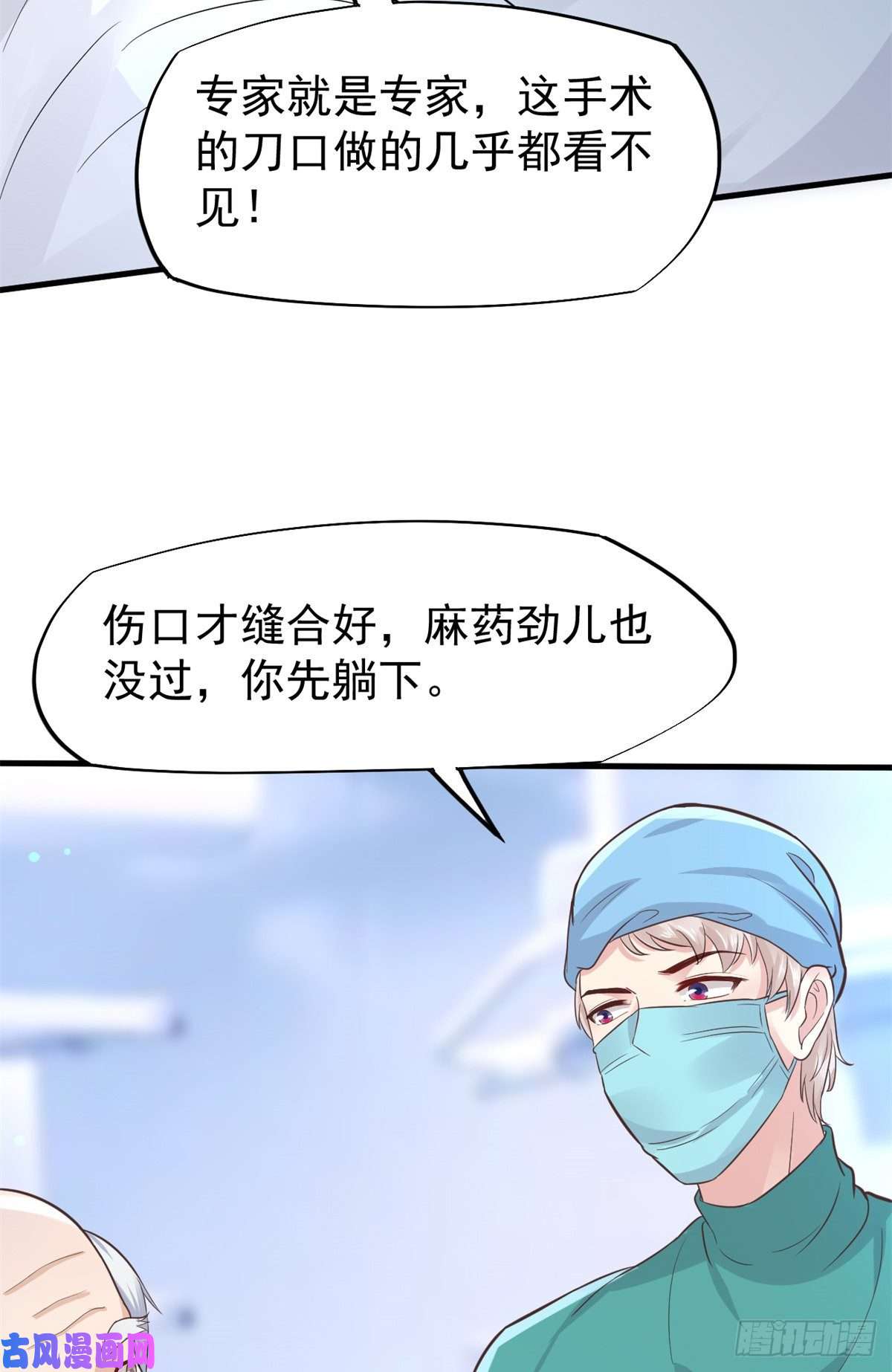 当医生开了外挂16 露一手