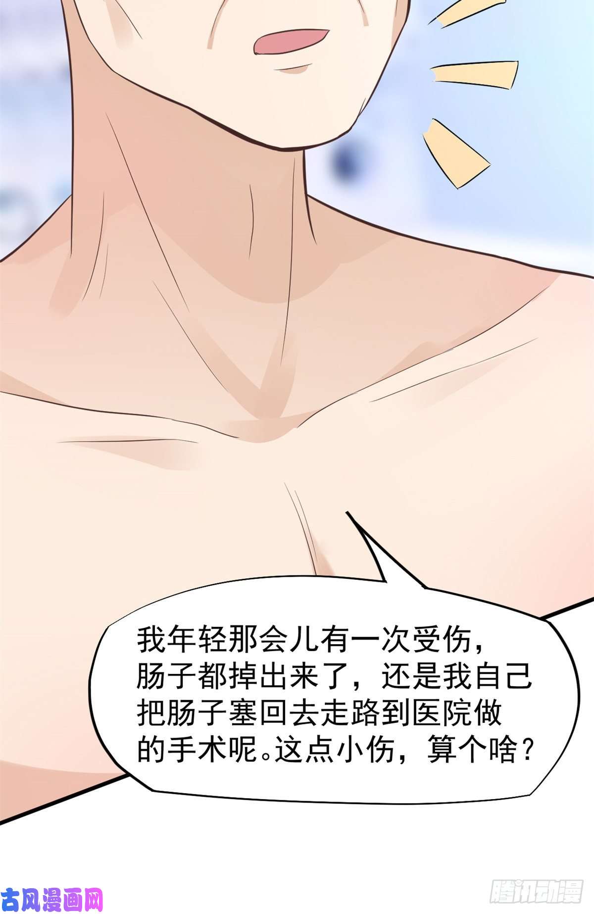 当医生开了外挂16 露一手