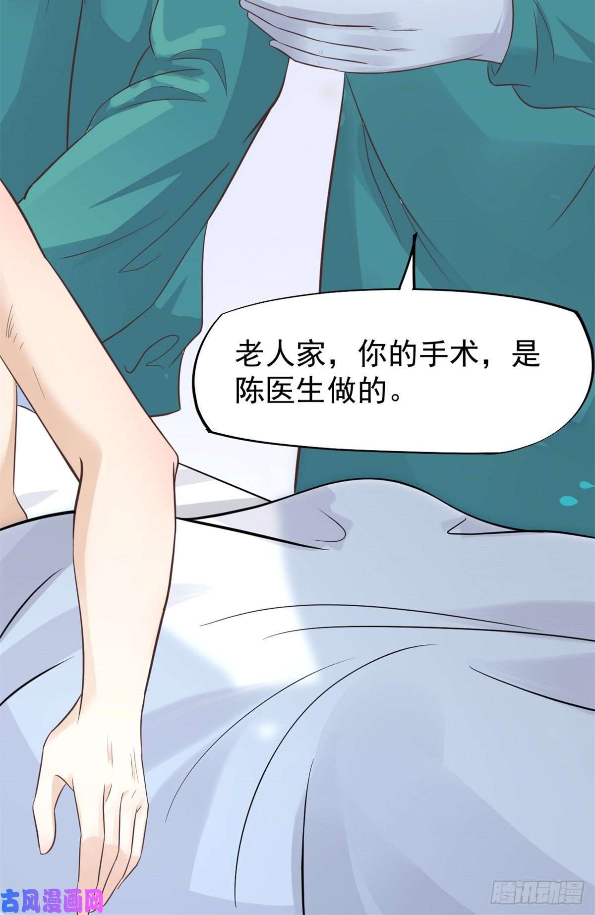 当医生开了外挂16 露一手