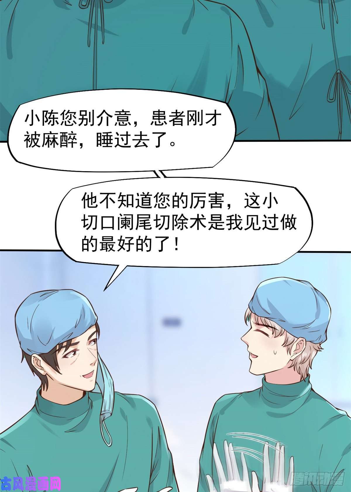 当医生开了外挂16 露一手