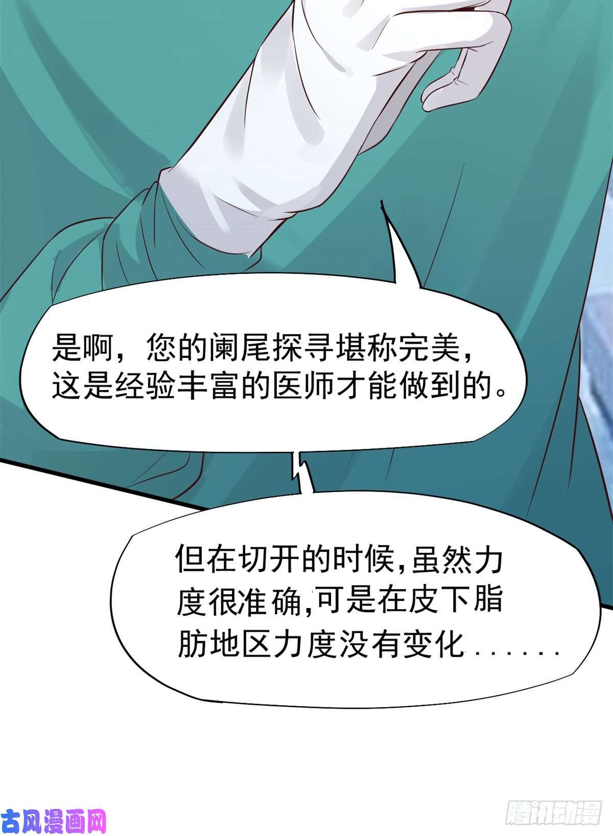 当医生开了外挂16 露一手