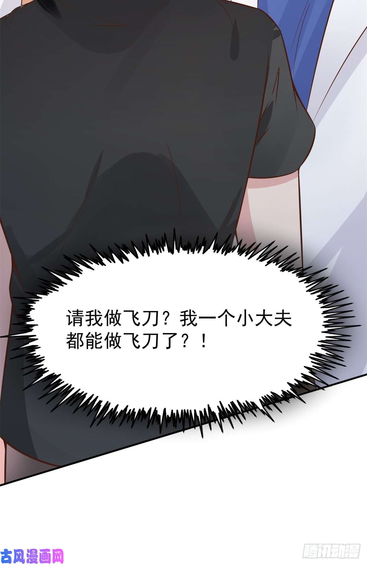 当医生开了外挂16 露一手