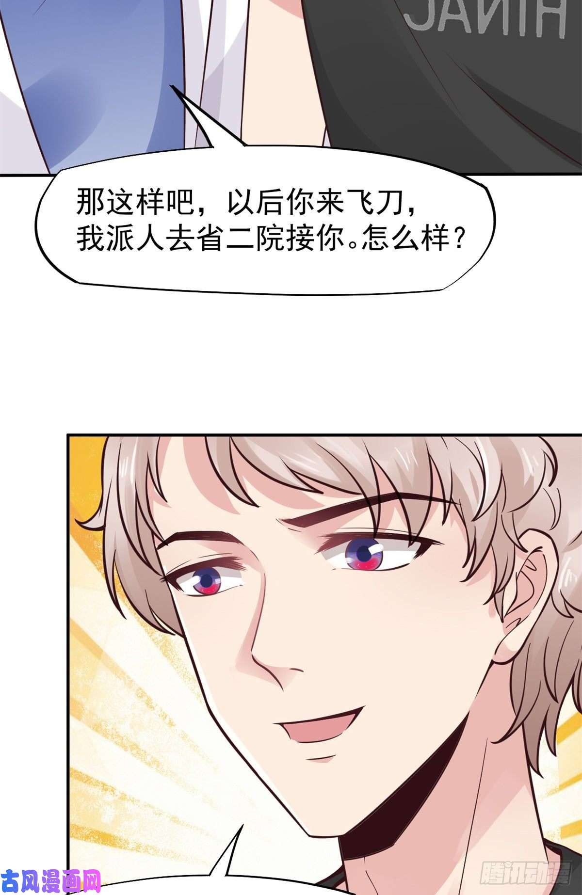 当医生开了外挂16 露一手