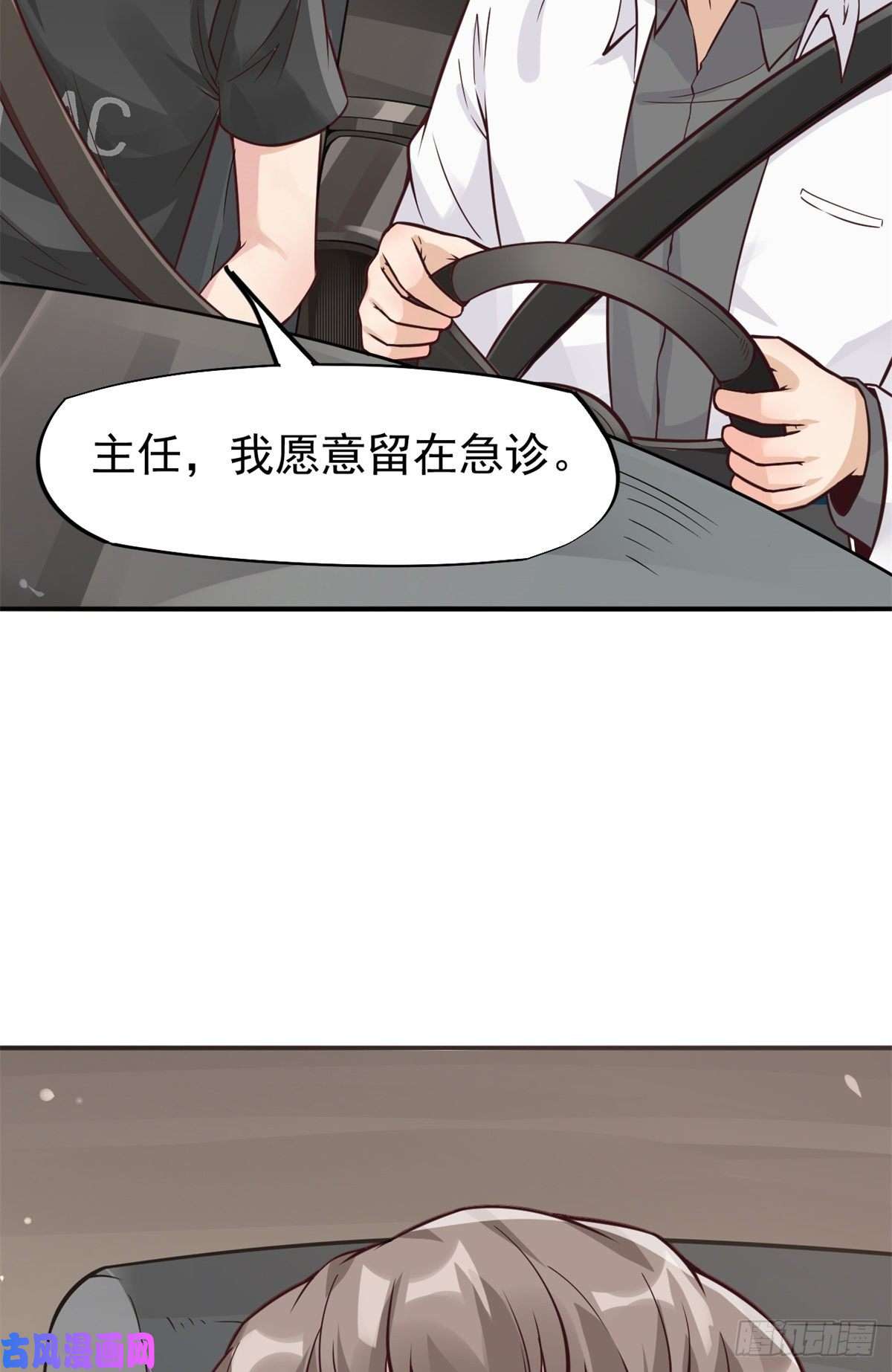 当医生开了外挂16 露一手