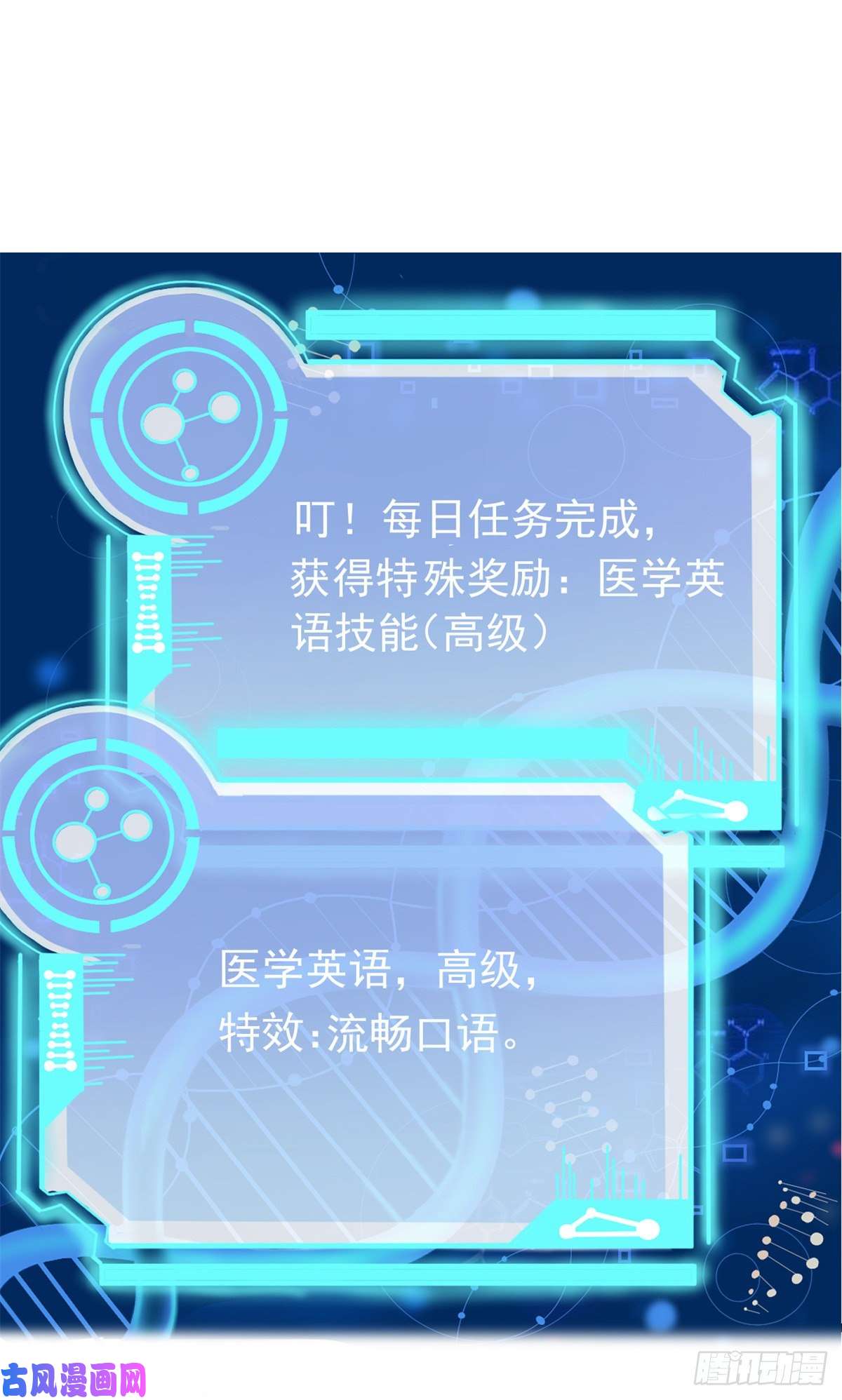 当医生开了外挂16 露一手