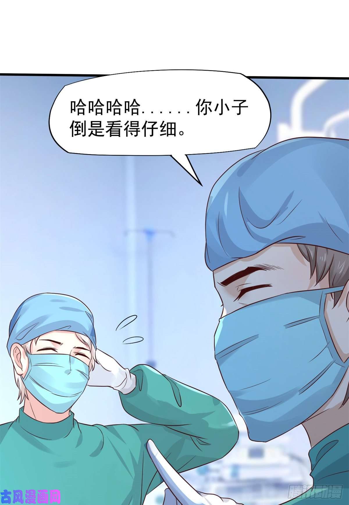 当医生开了外挂16 露一手