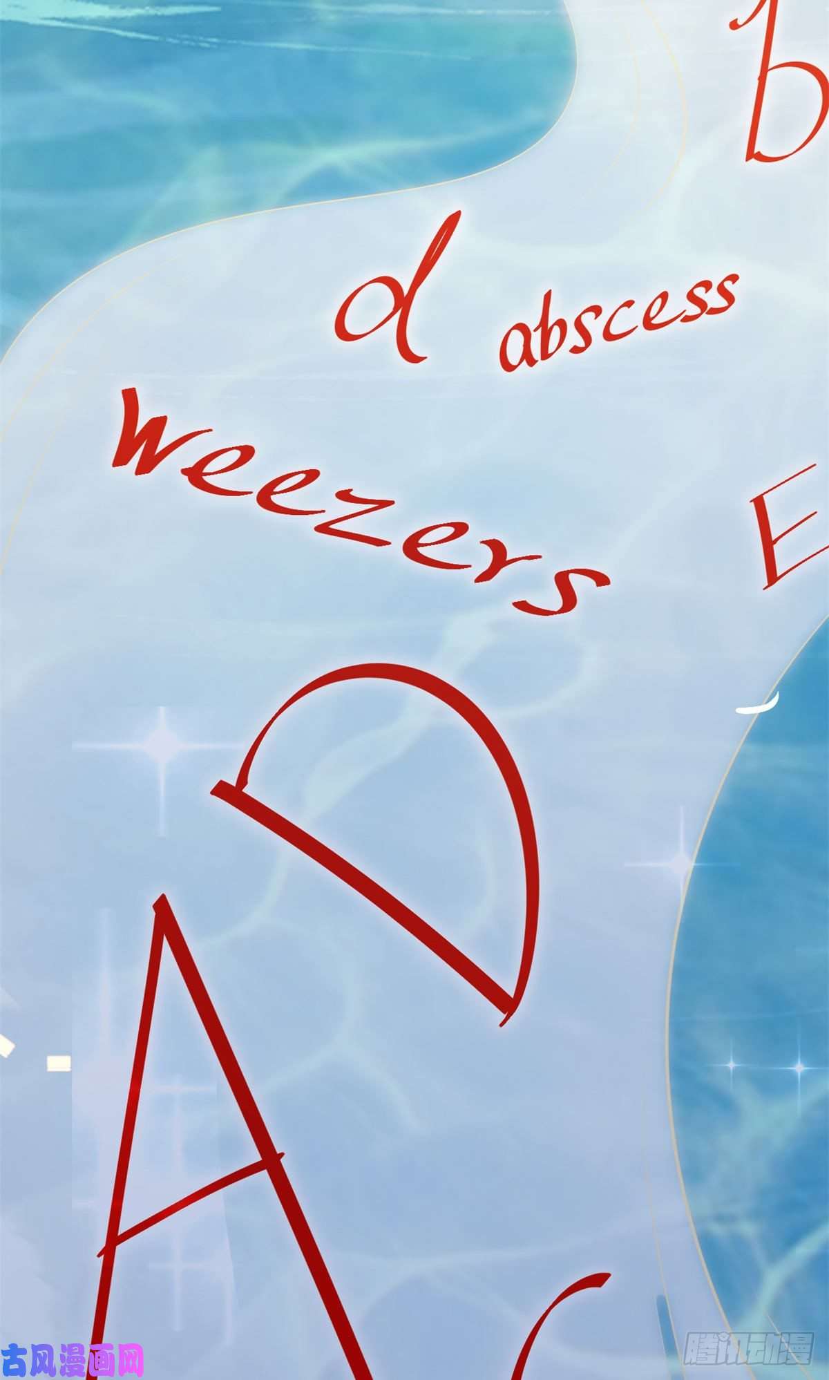 当医生开了外挂16 露一手