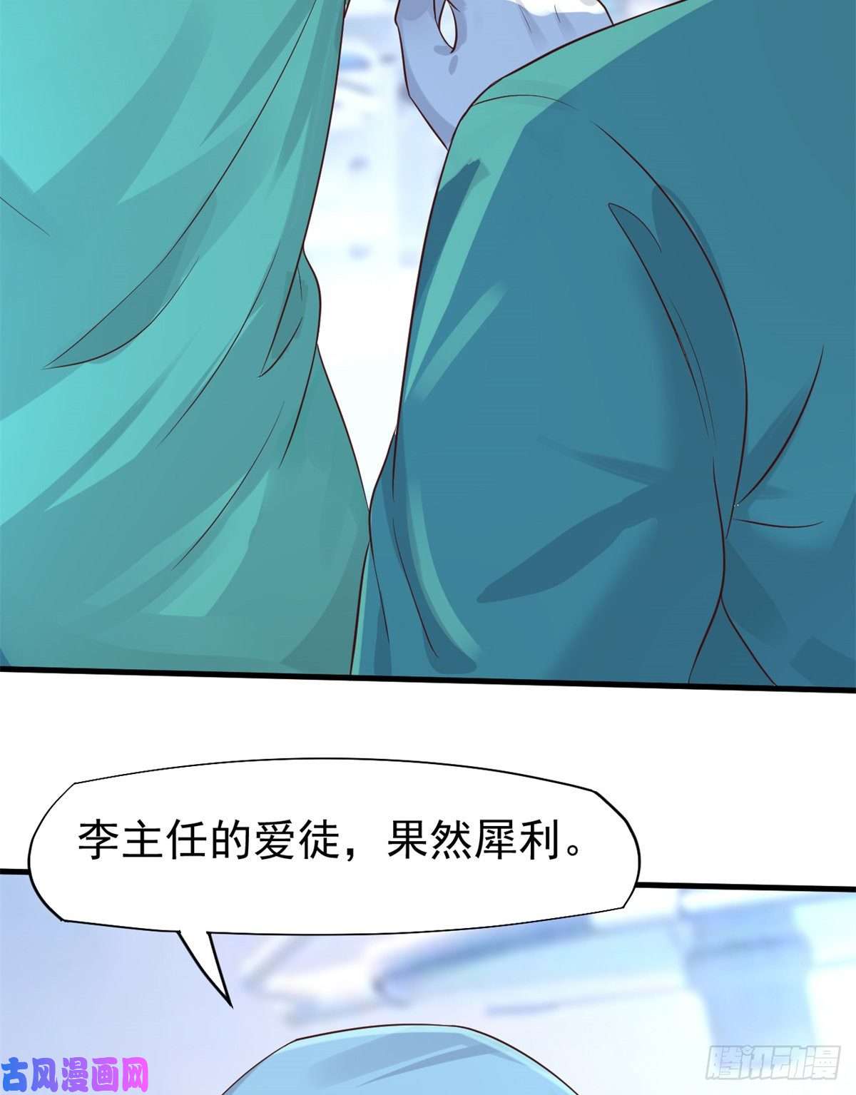 当医生开了外挂16 露一手