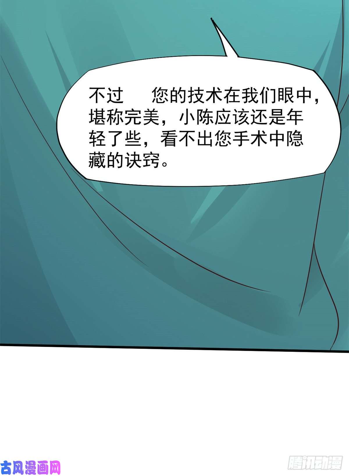 当医生开了外挂16 露一手