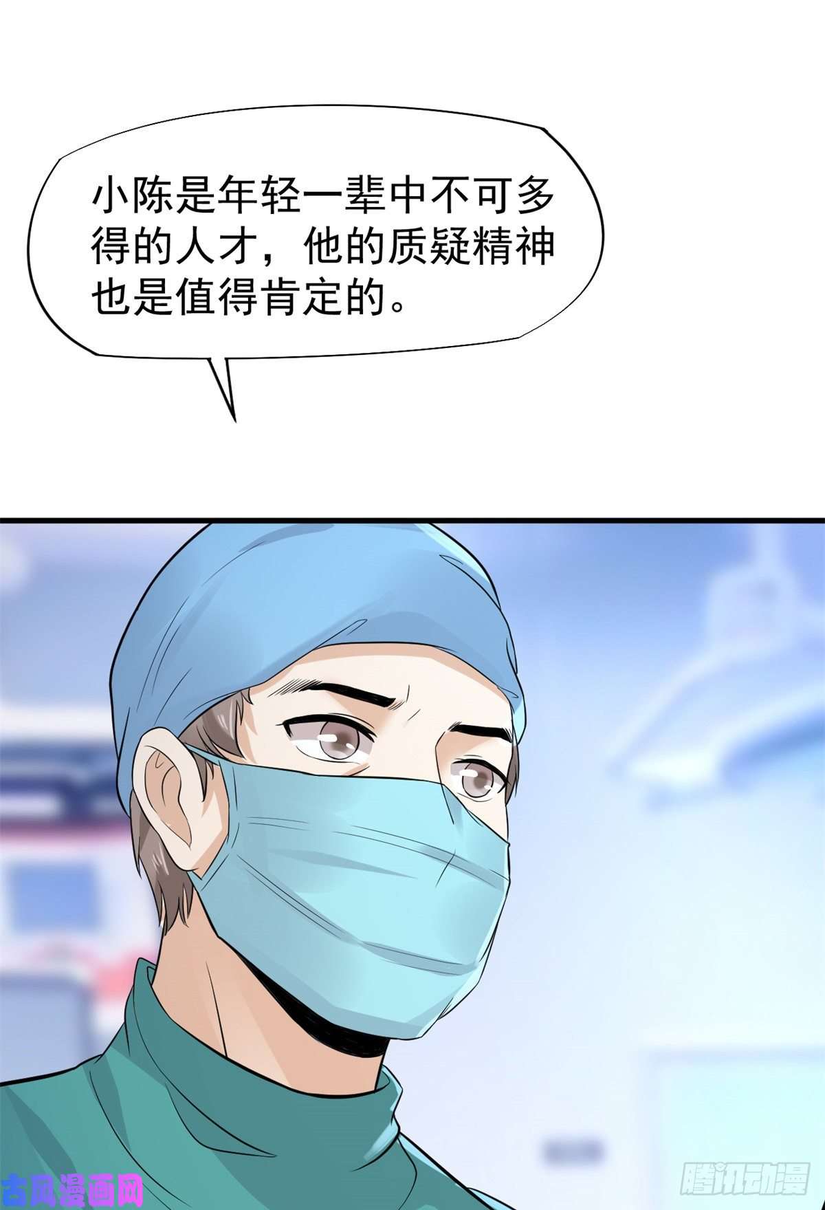 当医生开了外挂16 露一手