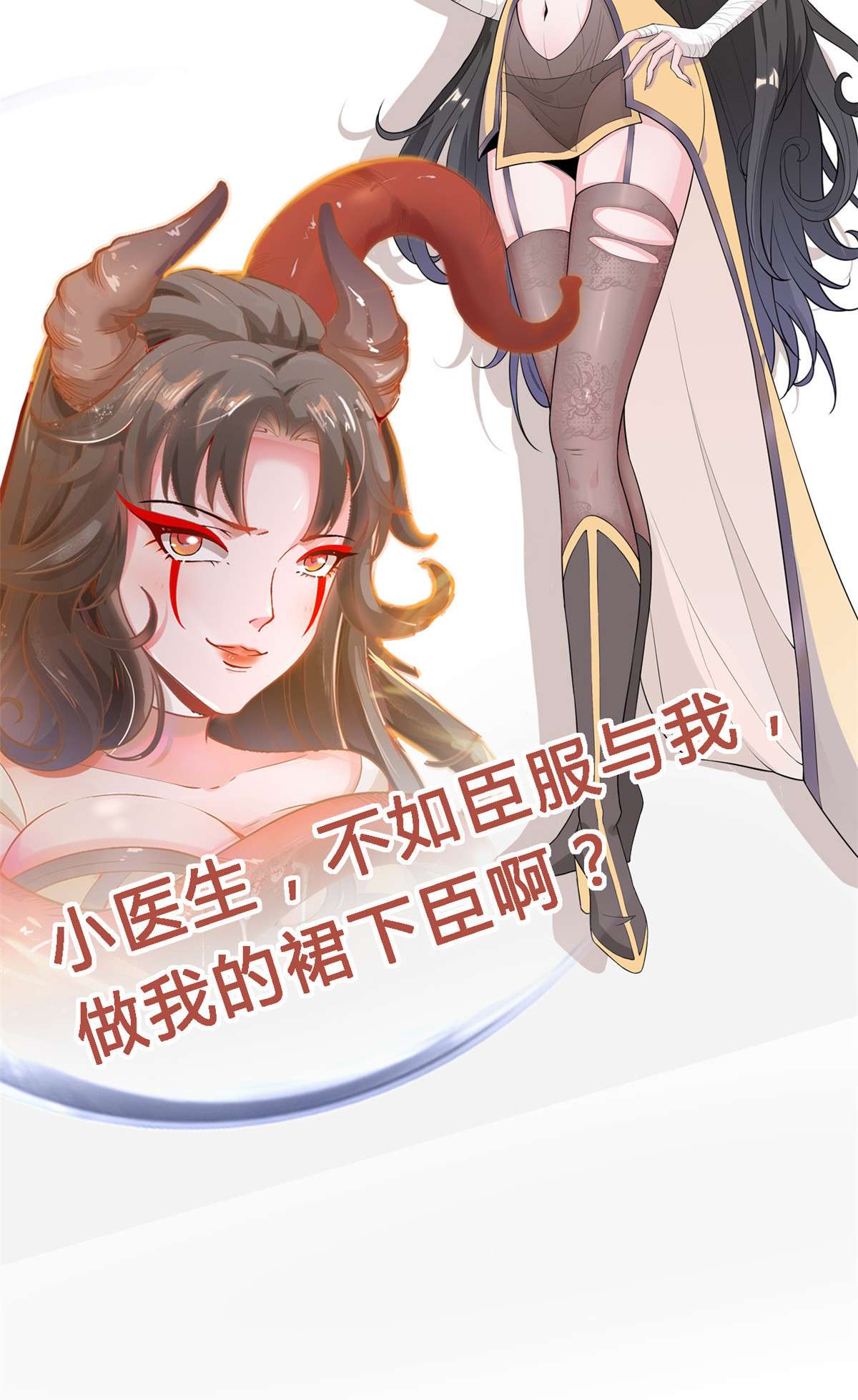 当医生开了外挂00 人物档案