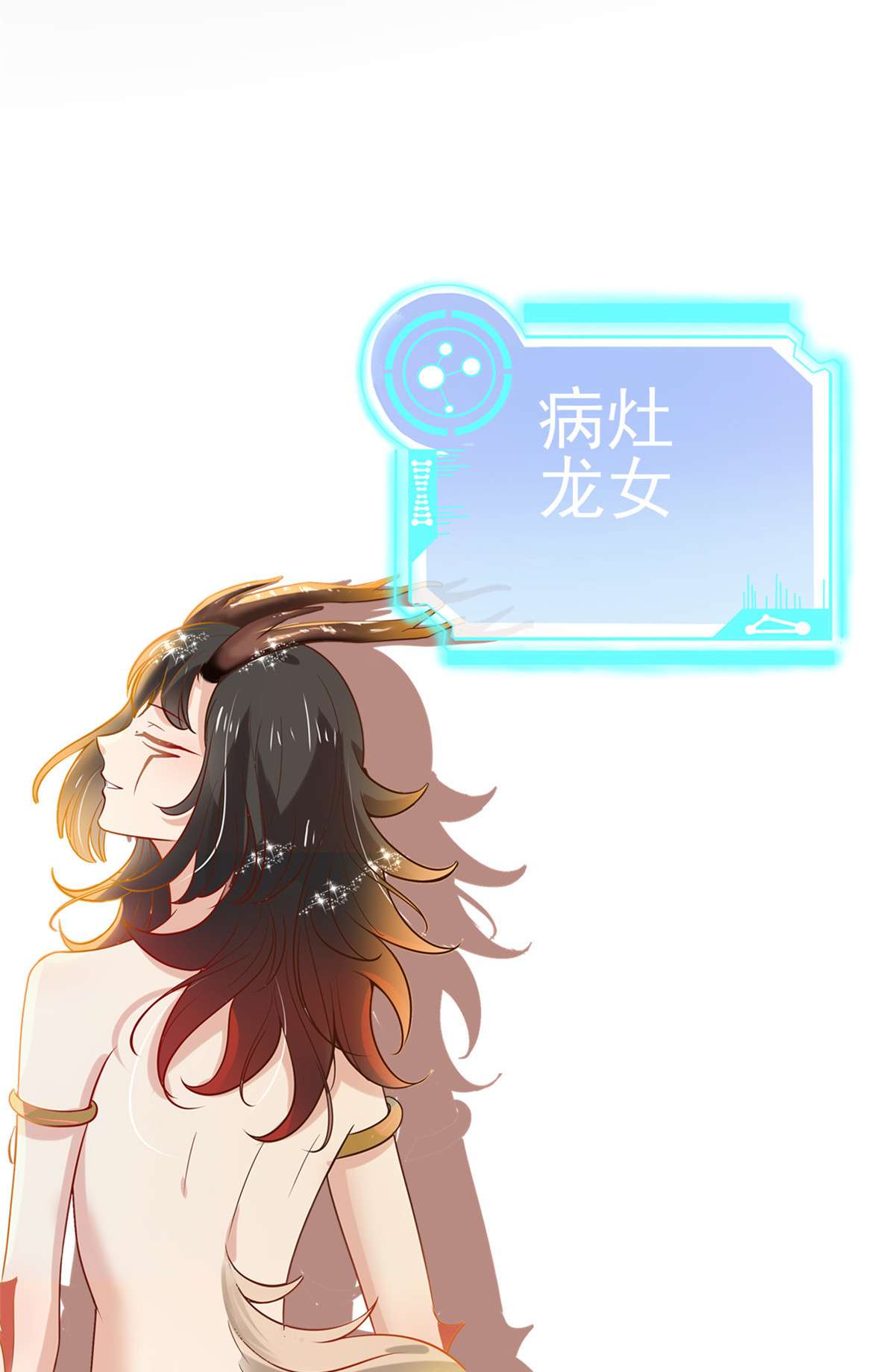 当医生开了外挂00 人物档案