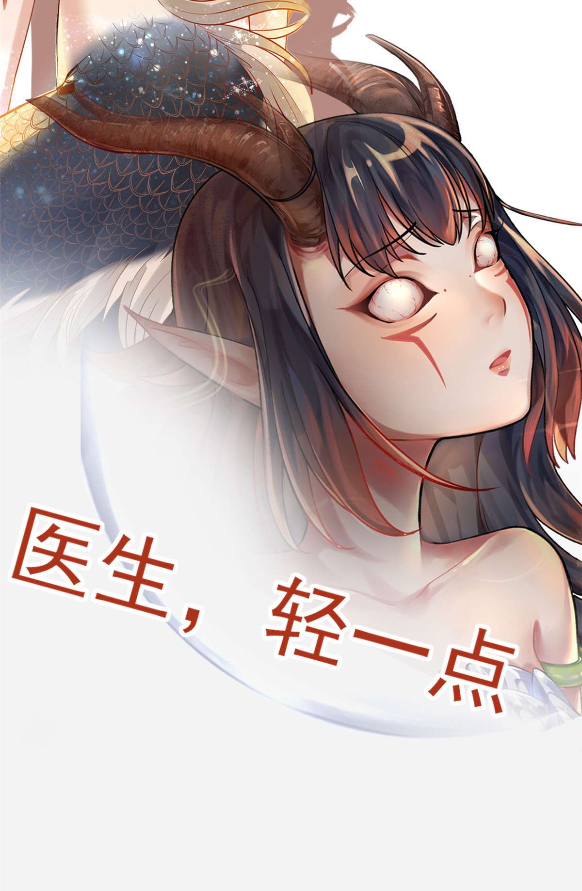 当医生开了外挂00 人物档案