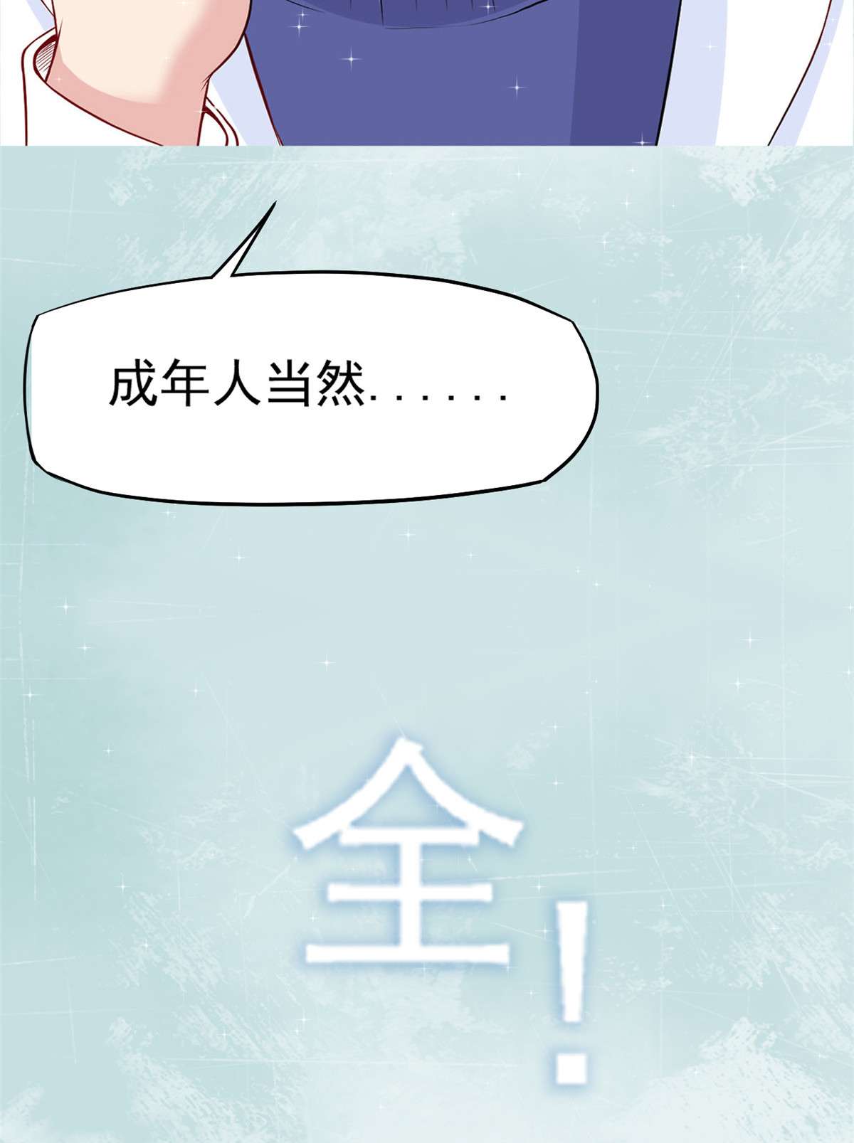 当医生开了外挂00 预告