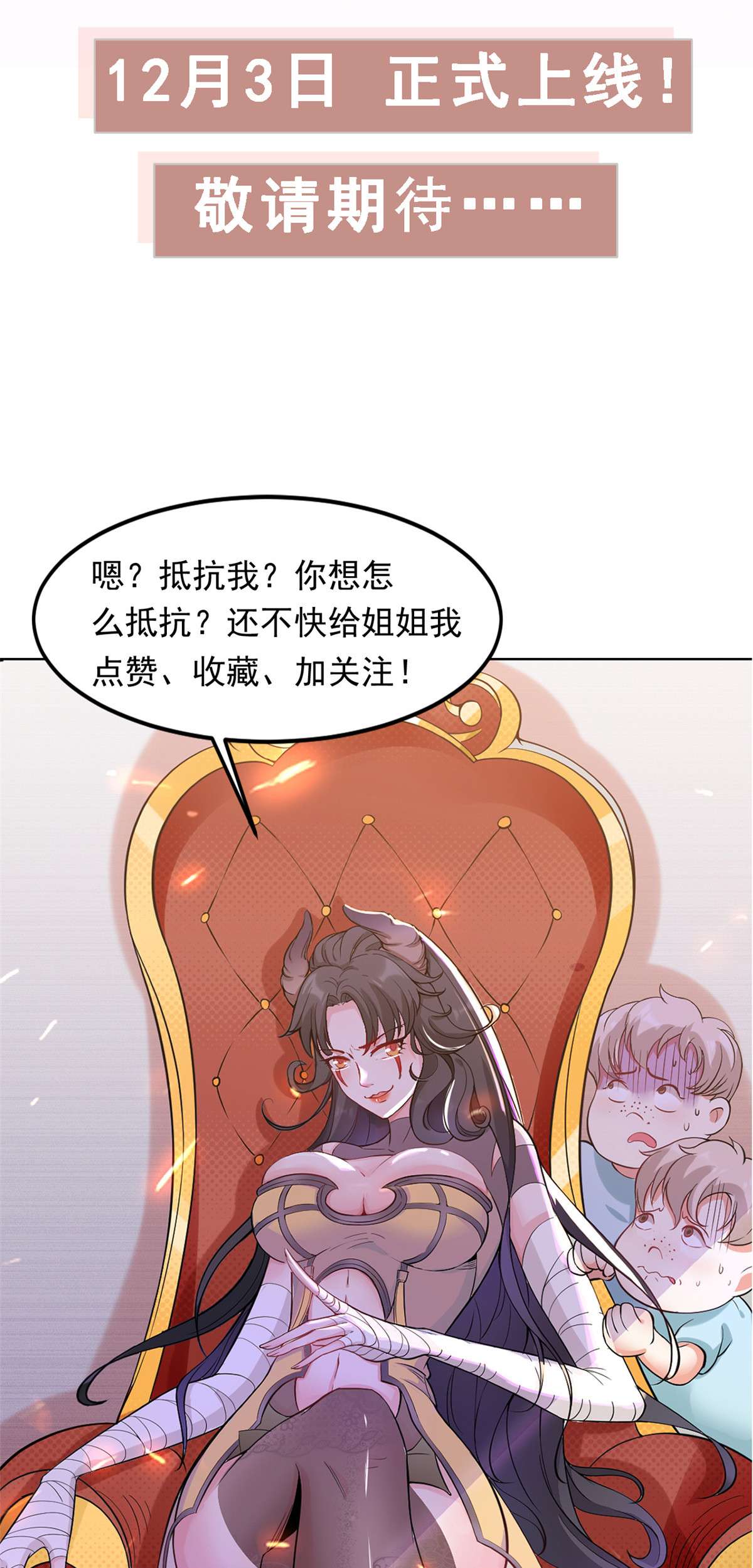 当医生开了外挂00 预告