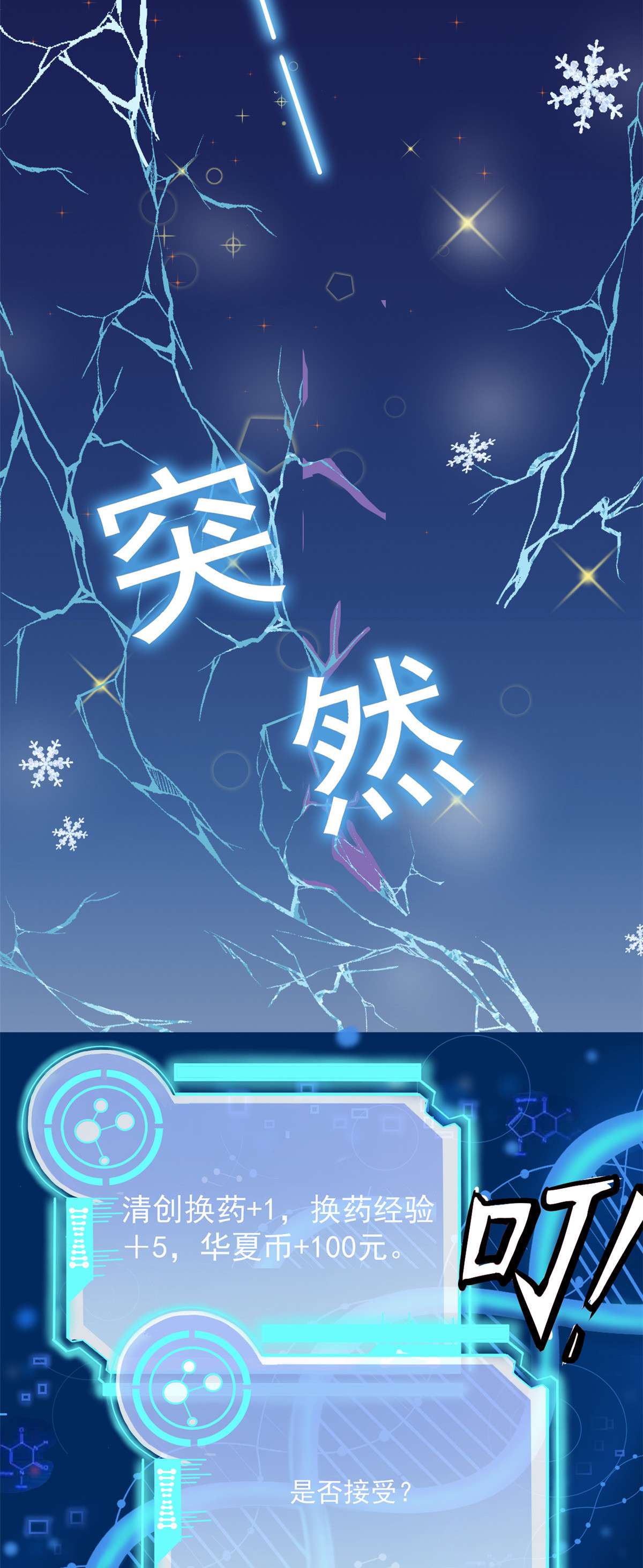 当医生开了外挂00 预告