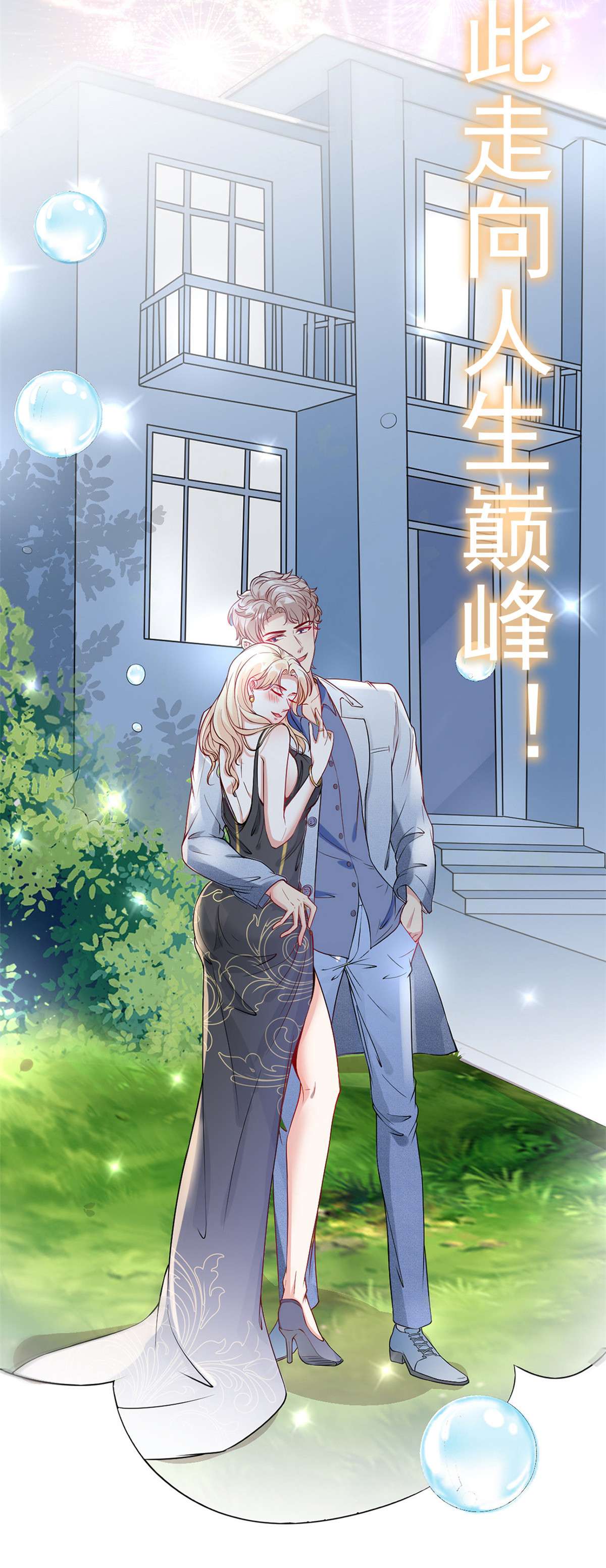 当医生开了外挂00 预告