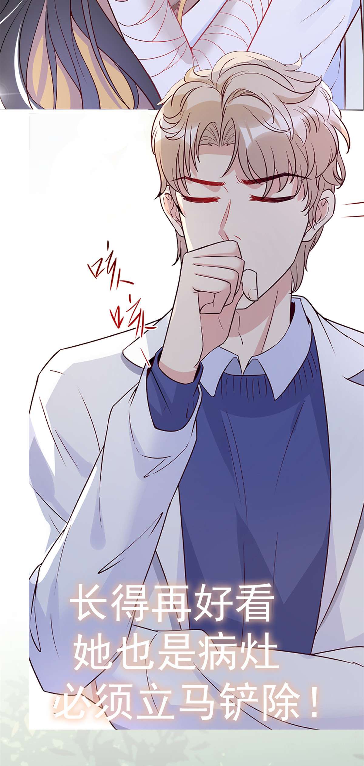 当医生开了外挂00 预告