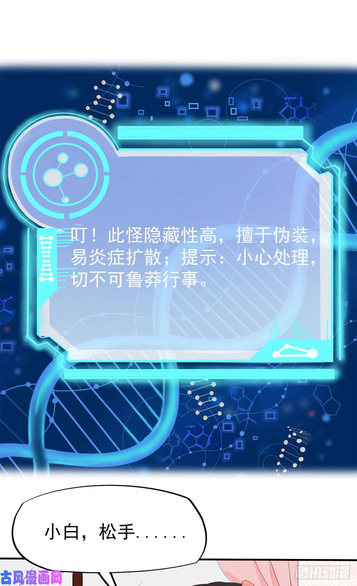 当医生开了外挂17 考核开始了！