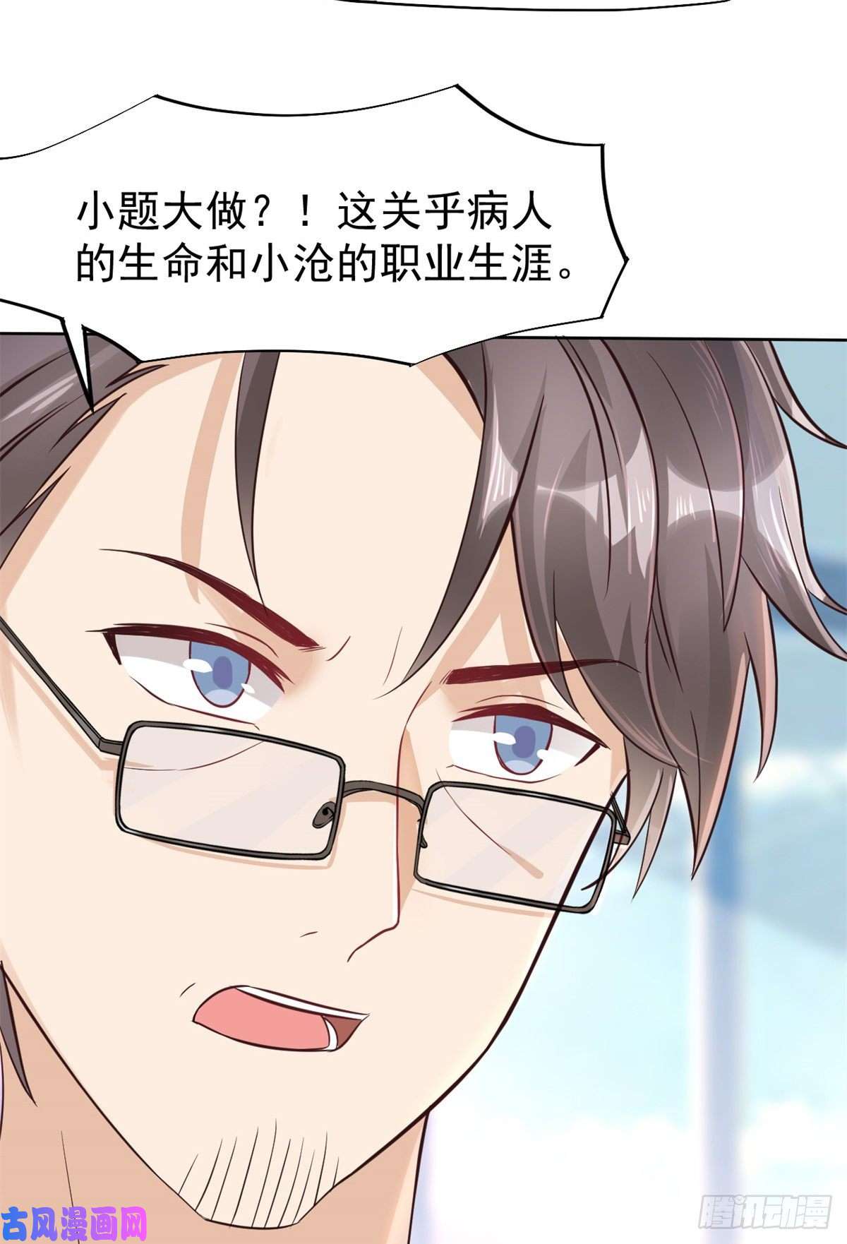 当医生开了外挂17 考核开始了！