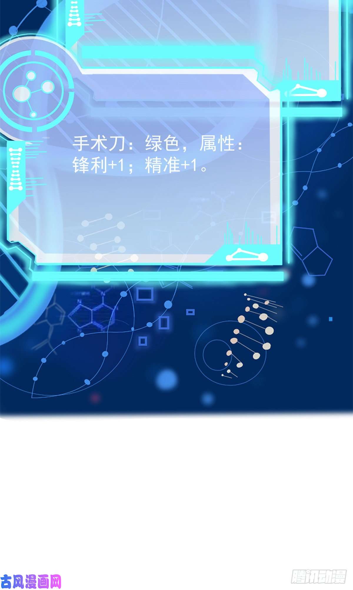 当医生开了外挂18 打脸现场